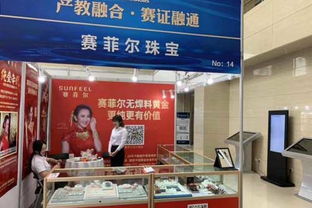 中國(guó)珠寶玉石首飾行業(yè)協(xié)會(huì) 推動(dòng)行業(yè)創(chuàng)新與繁榮