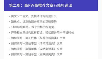 線上課程《新媒體運營 寫文章做圖，不好意思，那你只值4k月薪？——成都新媒體運營進(jìn)階指南》