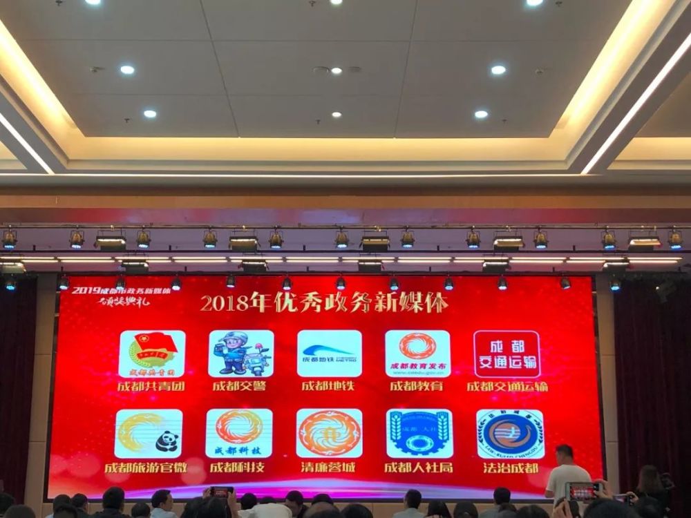 成都旅游官微再獲殊榮 2018年“優(yōu)秀政務(wù)新媒體”背后的運營智慧