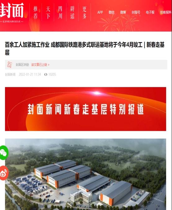 青白江 奮力打造現代化國際化成都北部中心，新媒體運營賦能城市新篇章