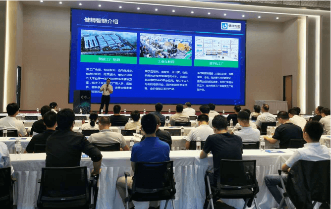 智能制造賦能制造業升級 健精智能亮相慈溪市智能化改造推介會