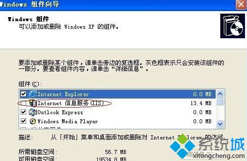 Win7系統找不到Internet信息服務（IIS）的解決方法