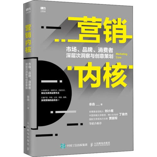 《秋實(shí)書業(yè)孔夫子舊書網(wǎng)網(wǎng)絡(luò)市場(chǎng)營(yíng)銷策劃方案》